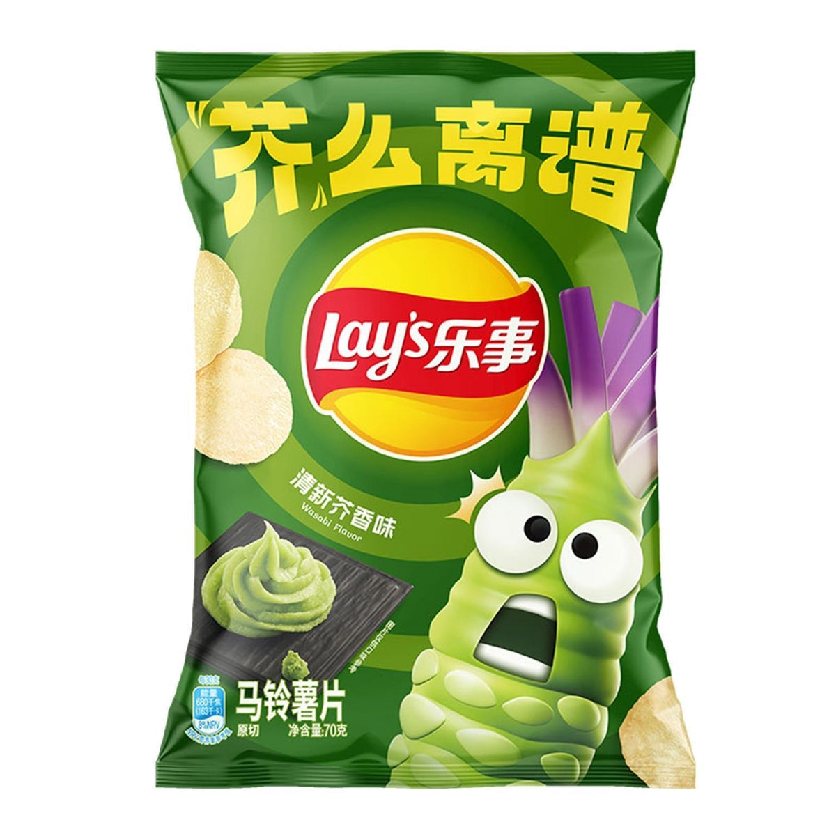 Lay's Potato Chips Wasabi Flavor